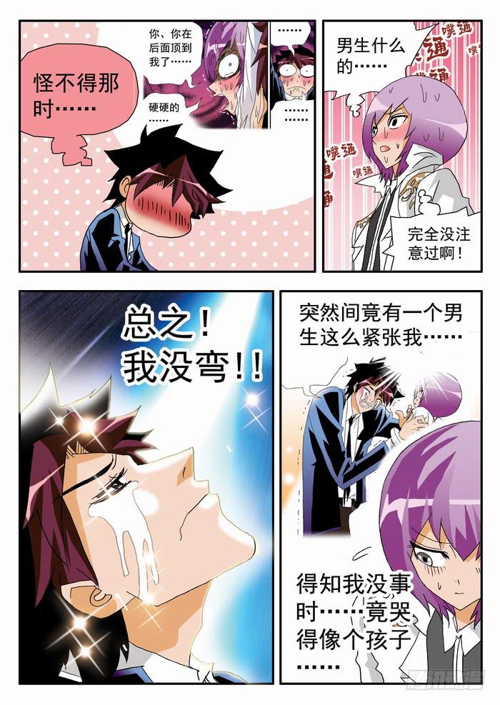 107 中弹1-第107话