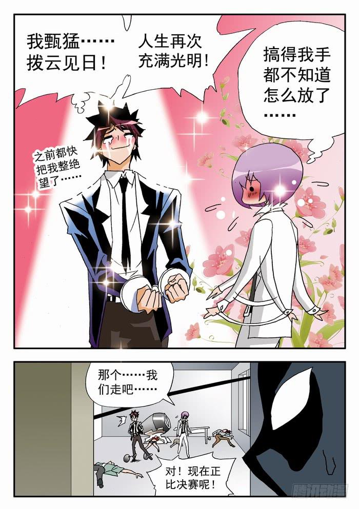 107 中弹1-第107话