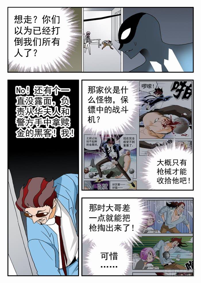 107 中弹1-第107话