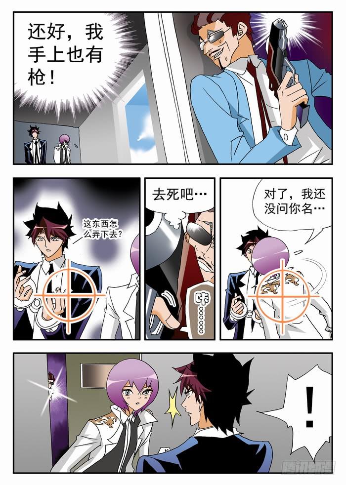 107 中弹1-第107话