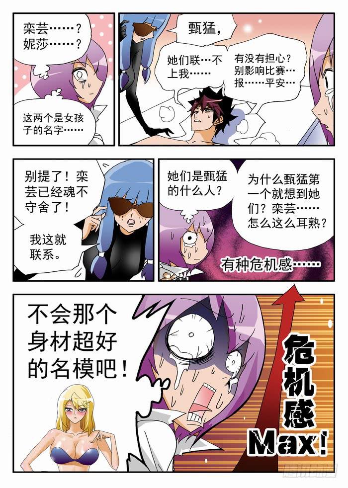 109 夏暖心的绝招1-第109话