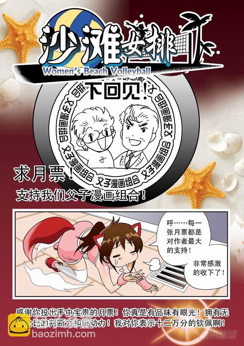 109 夏暖心的绝招1-第109话