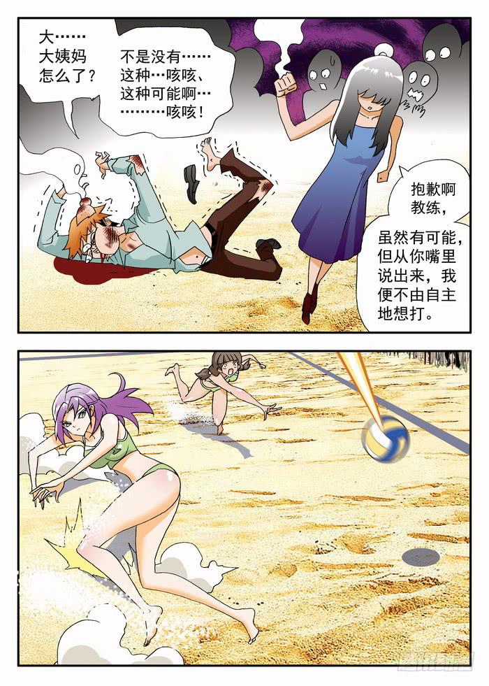109 夏暖心的绝招1-第109话