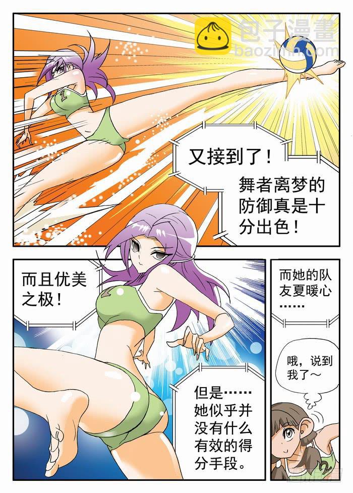 109 夏暖心的绝招1-第109话