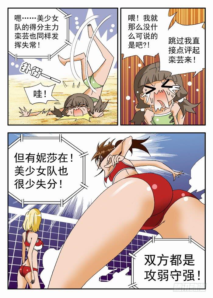 109 夏暖心的绝招1-第109话