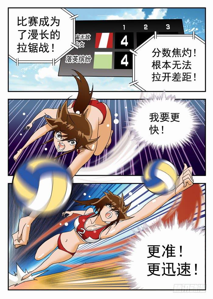 109 夏暖心的绝招1-第109话