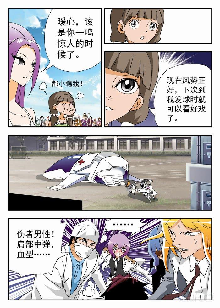 109 夏暖心的绝招1-第109话