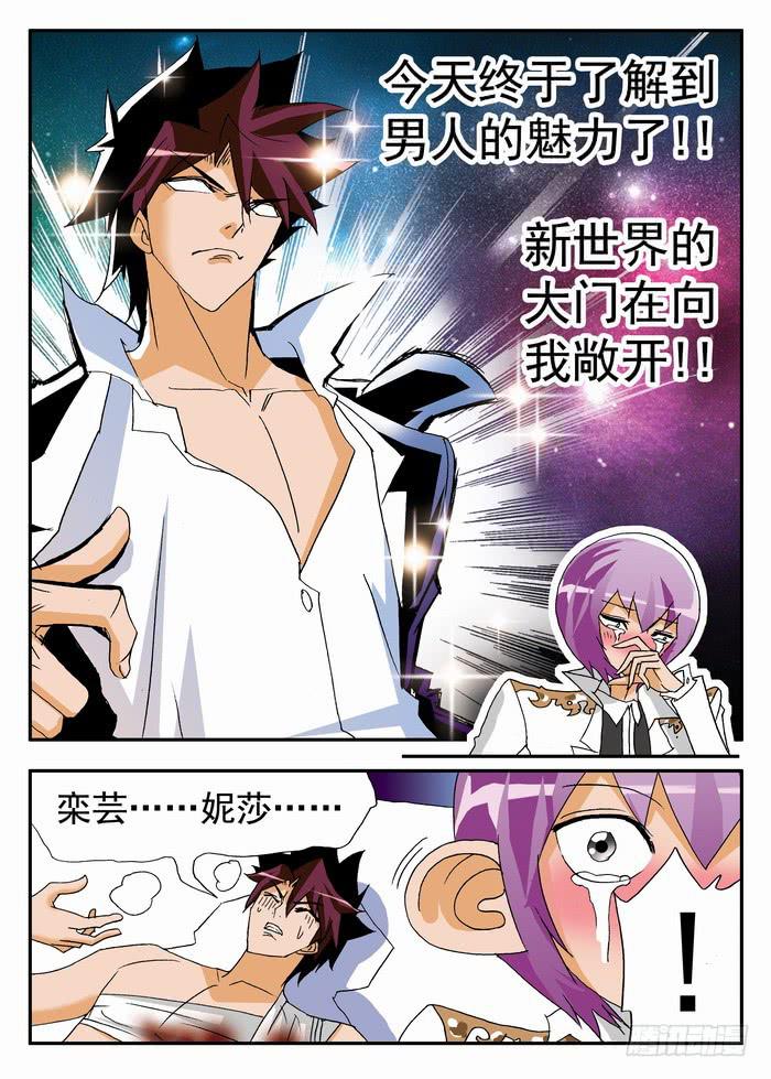109 夏暖心的绝招1-第109话