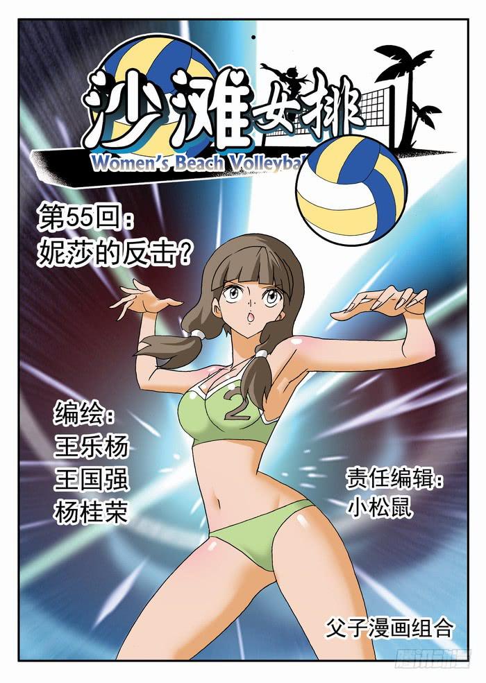 111 妮莎的反击？1-第111话