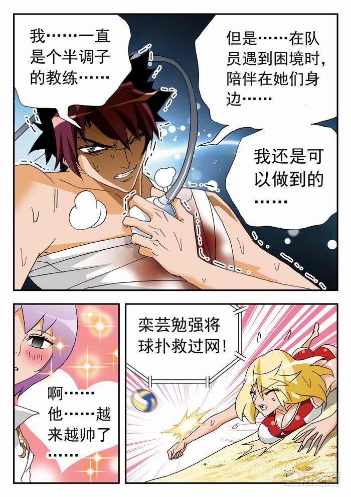 111 妮莎的反击？1-第111话