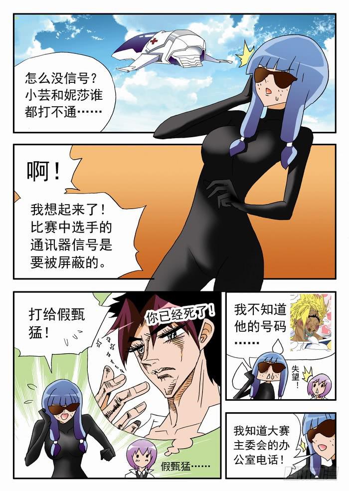 111 妮莎的反击？1-第111话