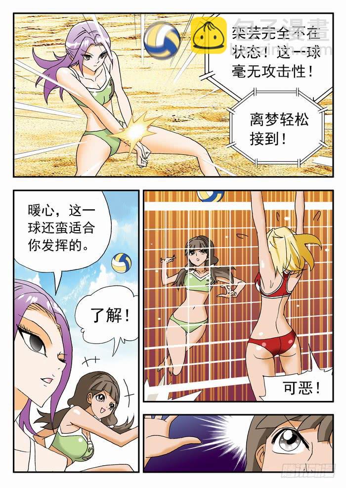 111 妮莎的反击？1-第111话