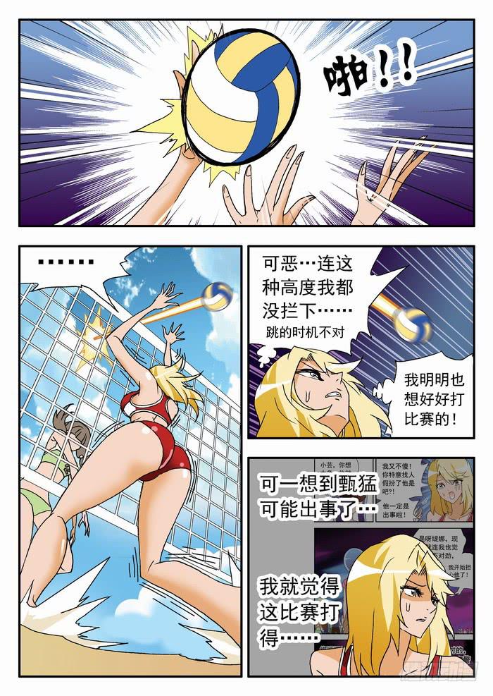 111 妮莎的反击？1-第111话