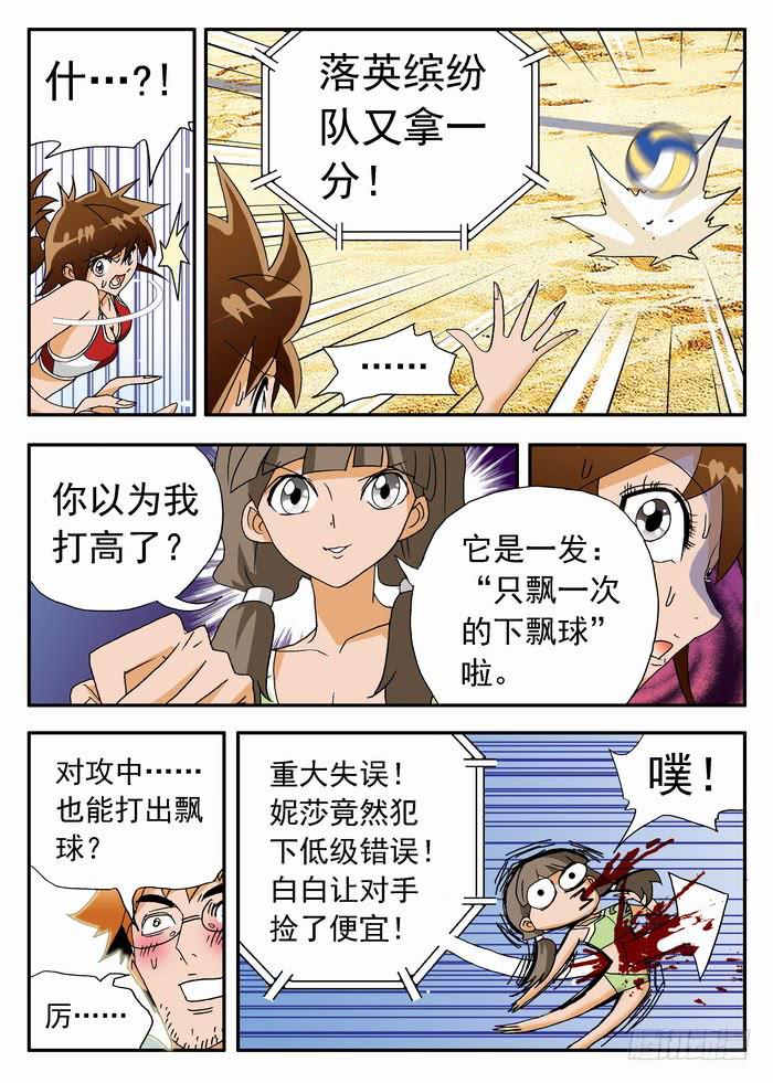 111 妮莎的反击？1-第111话
