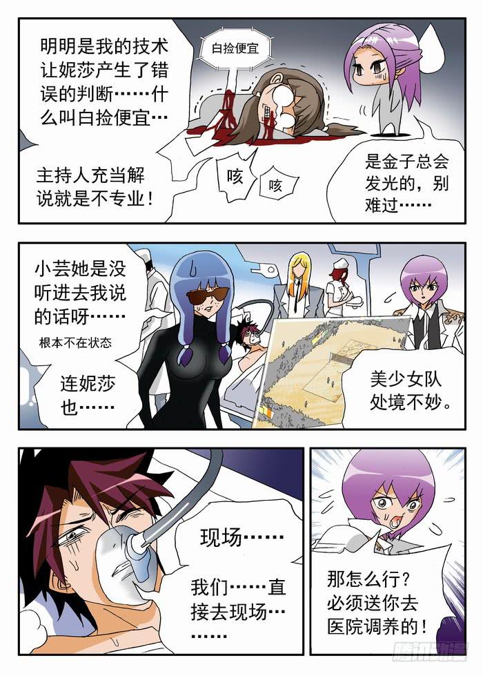 111 妮莎的反击？1-第111话