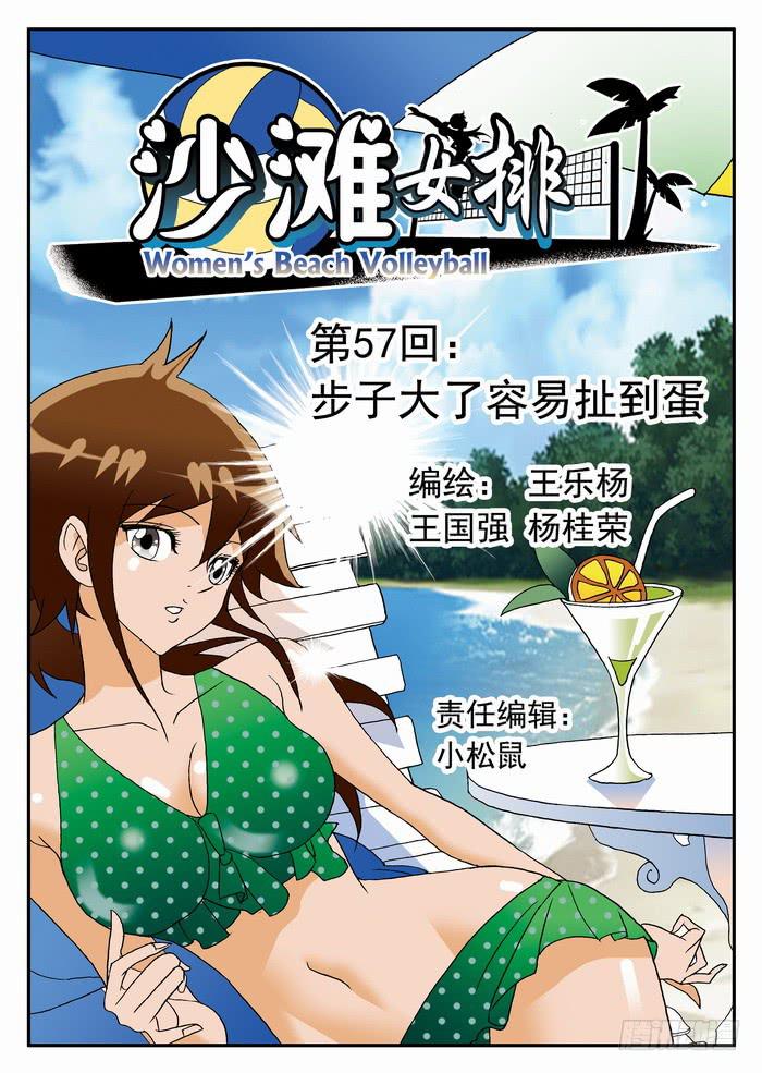 113 步子大了容易扯到蛋1-第113话