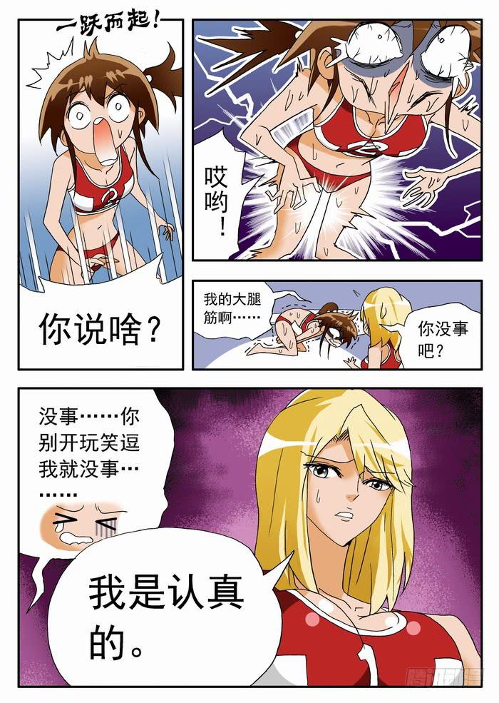 113 步子大了容易扯到蛋1-第113话