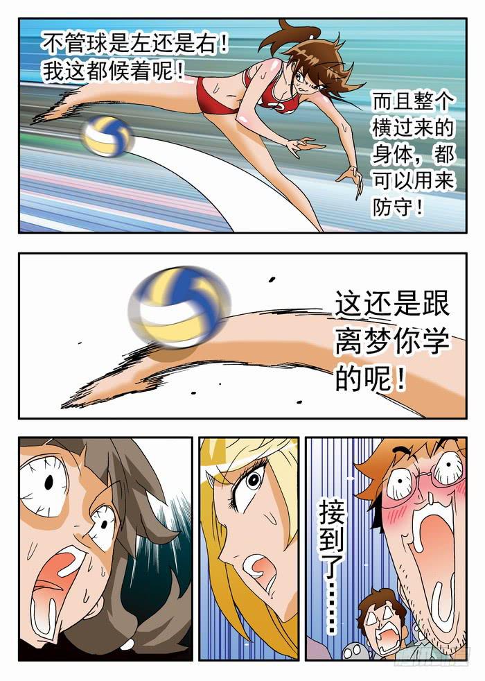 113 步子大了容易扯到蛋1-第113话