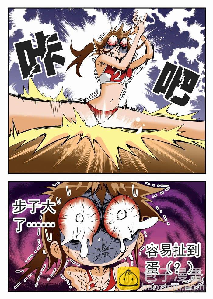113 步子大了容易扯到蛋1-第113话