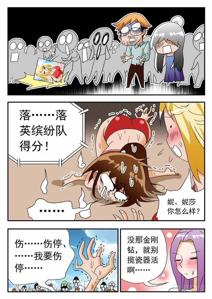 113 步子大了容易扯到蛋1-第113话