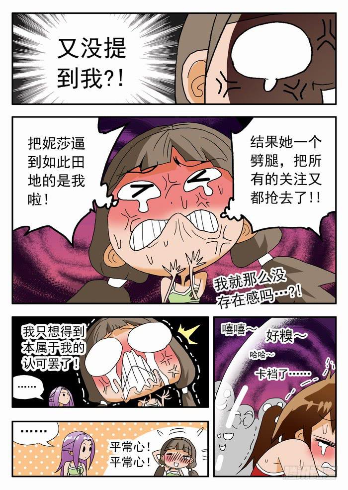 113 步子大了容易扯到蛋1-第113话