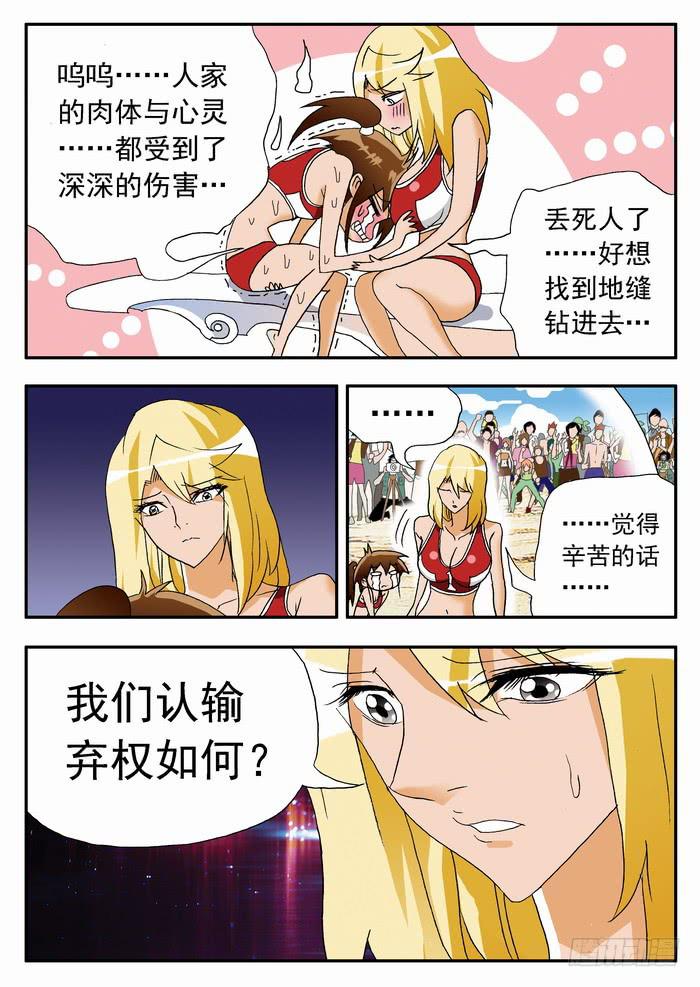 113 步子大了容易扯到蛋1-第113话