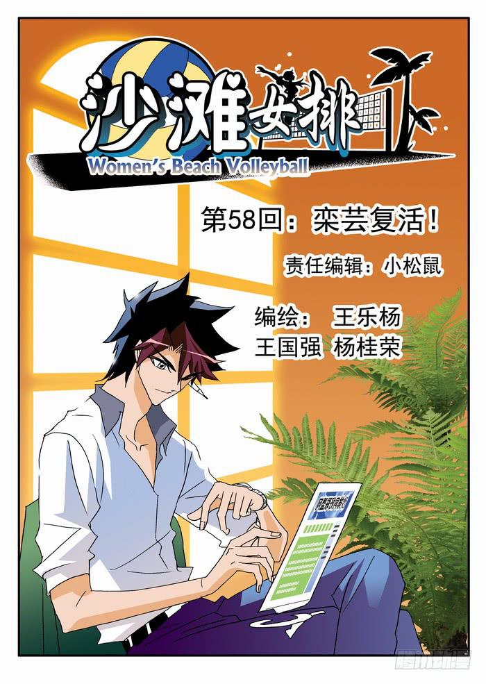 115 栾芸复活1-第115话
