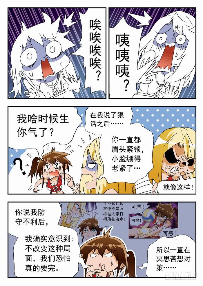 115 栾芸复活1-第115话