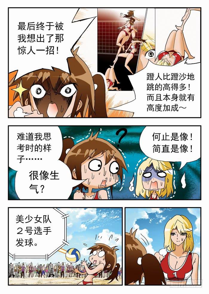 115 栾芸复活1-第115话