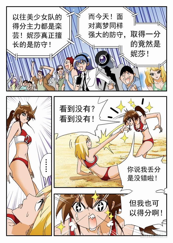 115 栾芸复活1-第115话