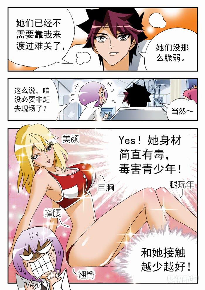 117 公平竞赛1-第117话