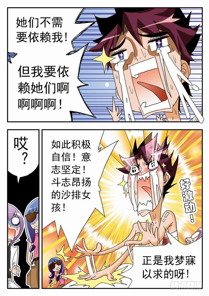 117 公平竞赛1-第117话