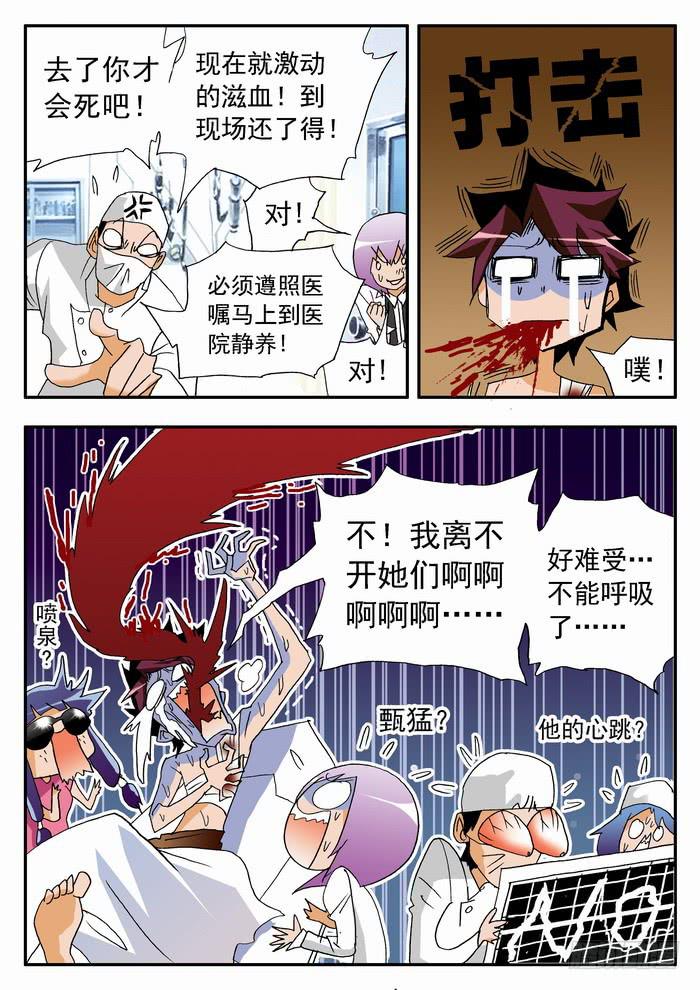 117 公平竞赛1-第117话