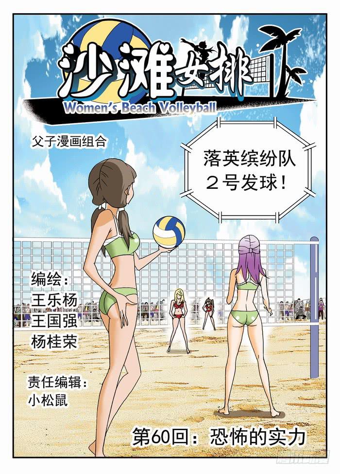 119 恐怖的实力1-第119话
