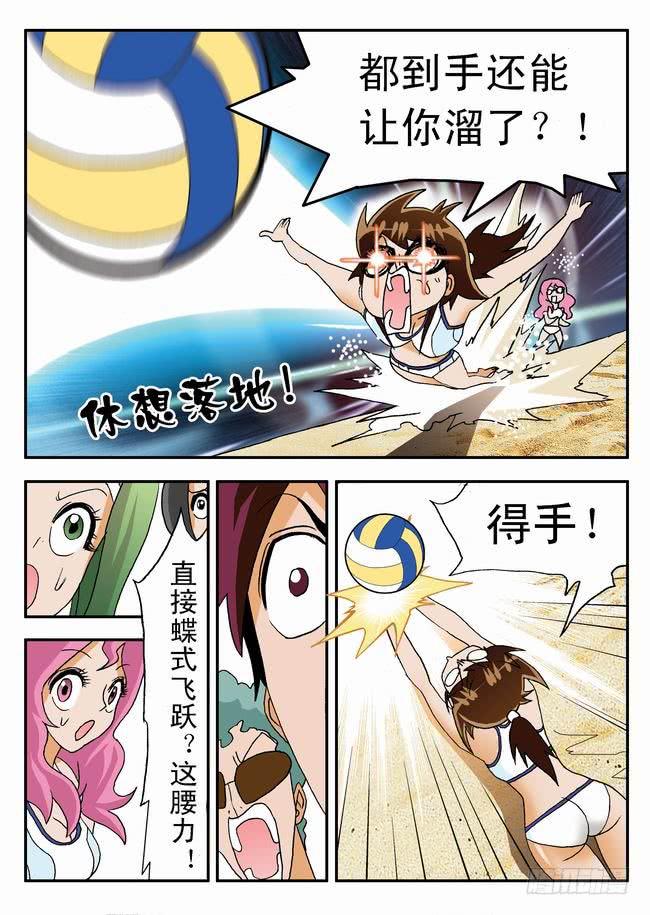 013 兴致勃勃1-第13话