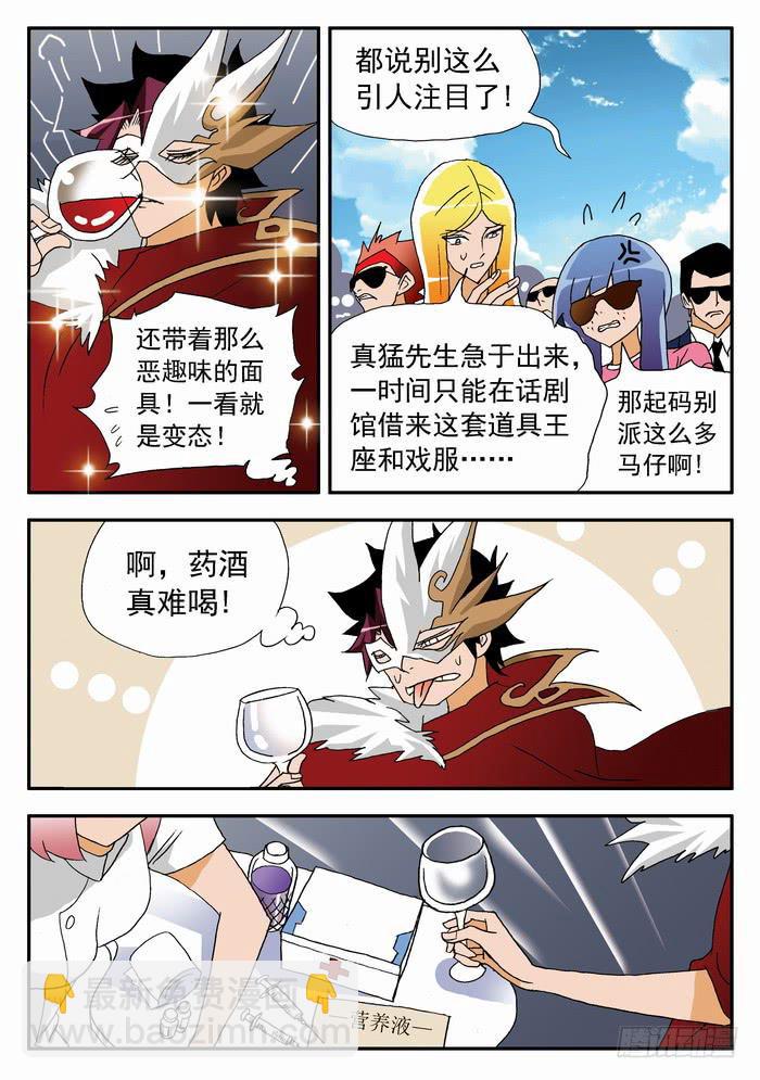 121 妮莎有超能力？1-第121话