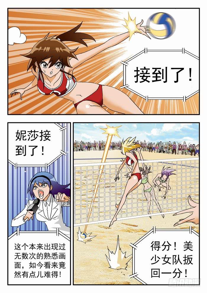 121 妮莎有超能力？1-第121话