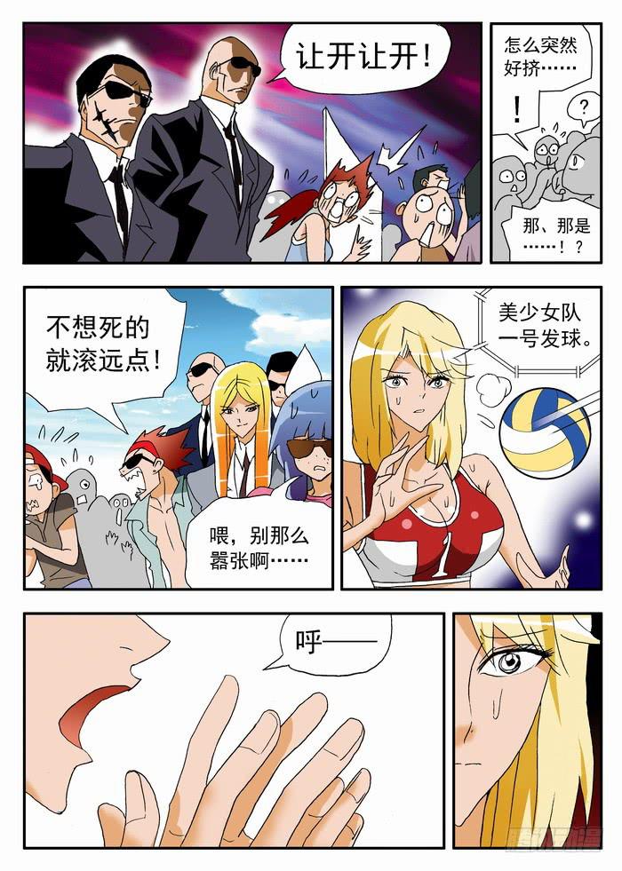 121 妮莎有超能力？1-第121话