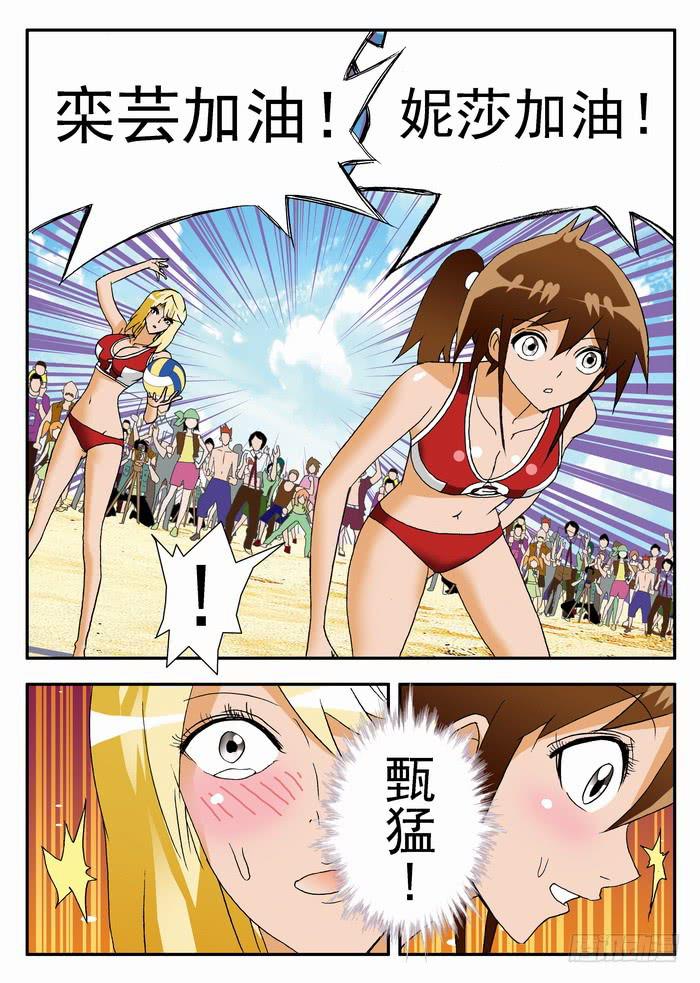 121 妮莎有超能力？1-第121话