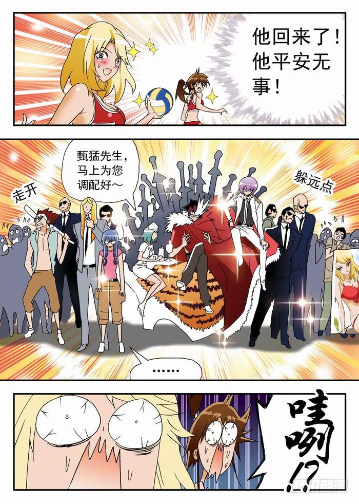 121 妮莎有超能力？1-第121话