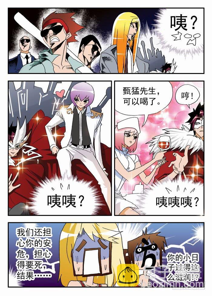 121 妮莎有超能力？1-第121话