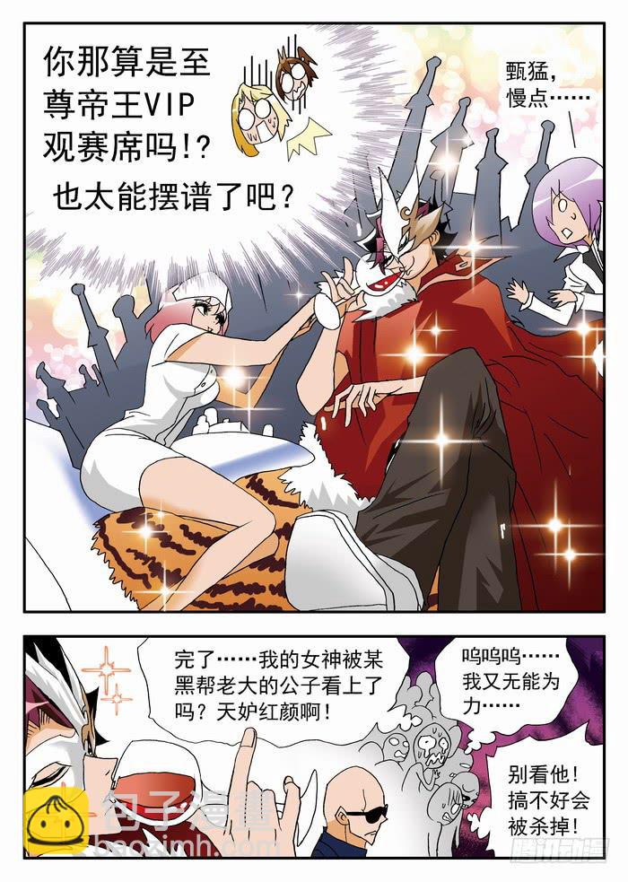 121 妮莎有超能力？1-第121话