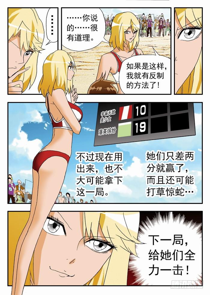 123 极速成长-第123话