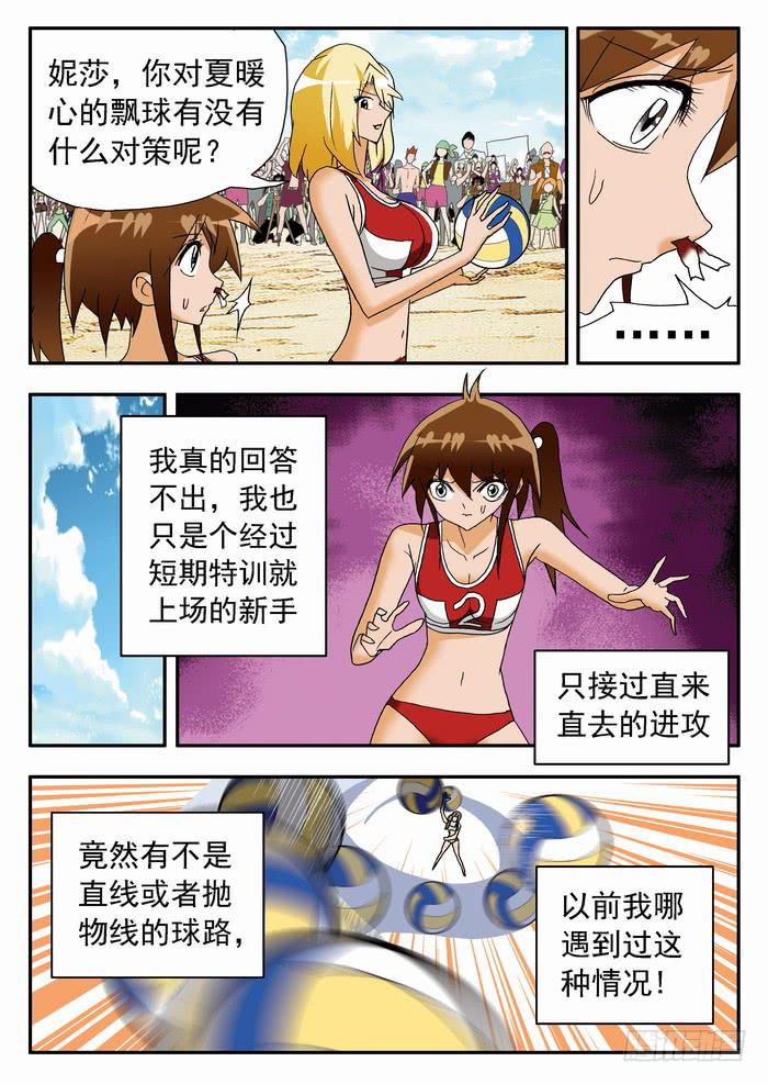 123 极速成长-第123话