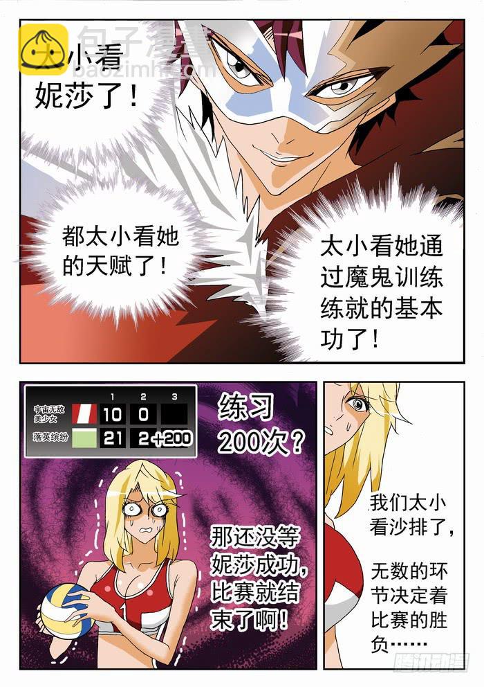 125 教练的超杀1-第125话