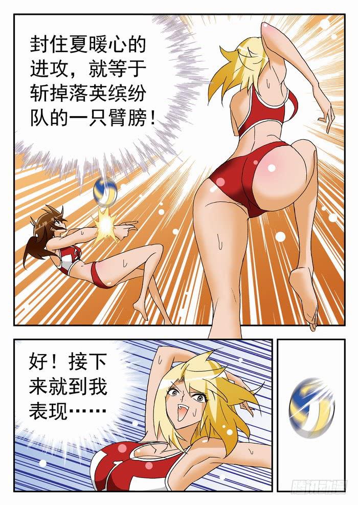 125 教练的超杀1-第125话