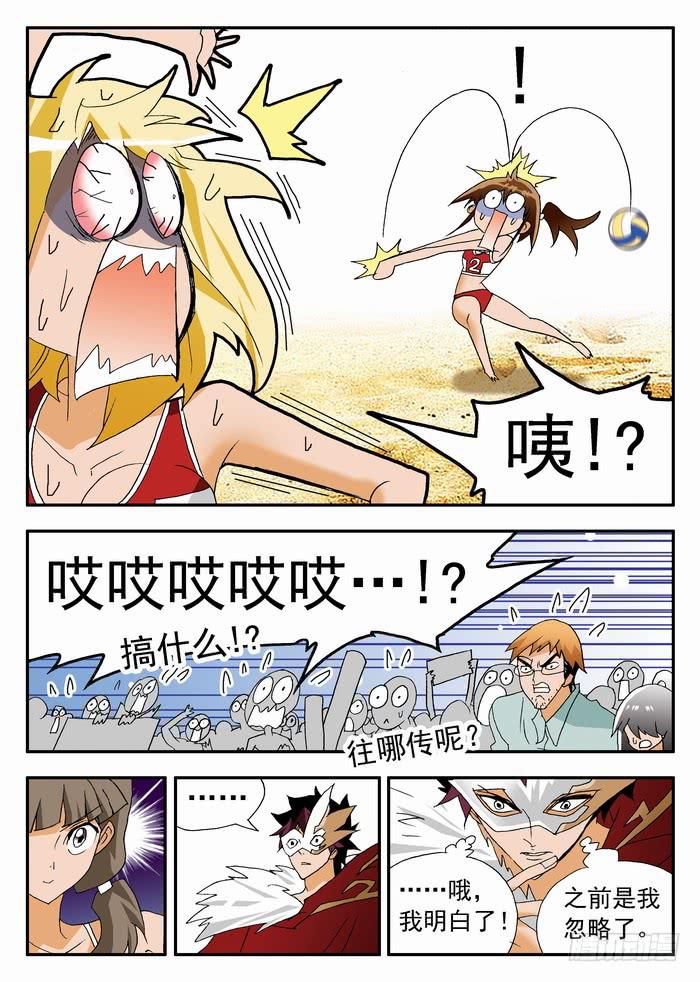 125 教练的超杀1-第125话