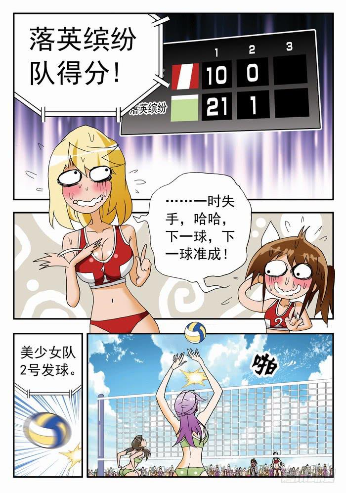 125 教练的超杀1-第125话