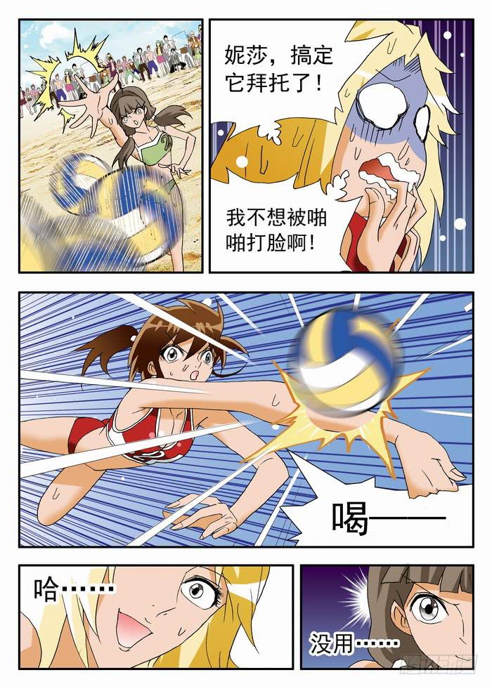 125 教练的超杀1-第125话