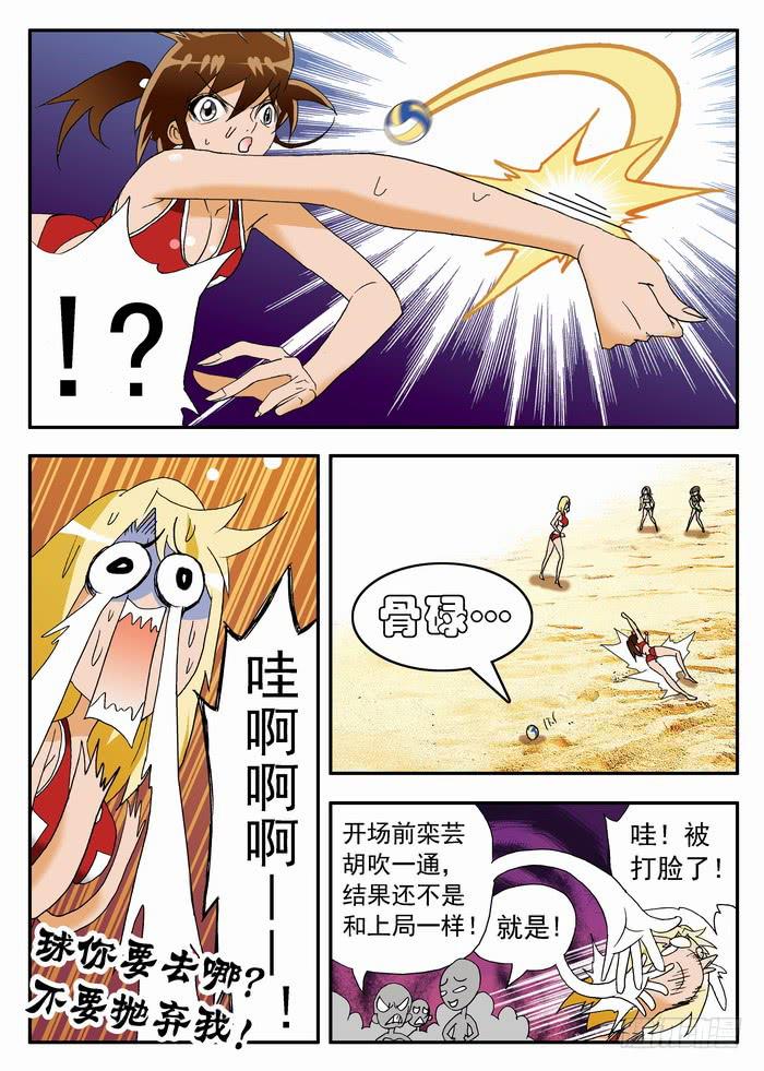 125 教练的超杀1-第125话